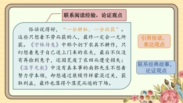 统编版语文五年级下册2024-2025学年度第八单元习作：漫画的启示（课件）