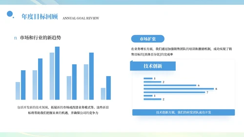 蓝色系简约风部门年中总结汇报PPT模板