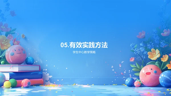 硕士教育策略PPT模板