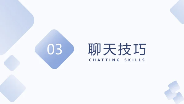 蓝色简约励志客户沟通技巧总结汇报ppt模版