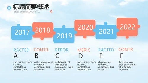 蓝色唯美天空毕业典礼通用动态PPT