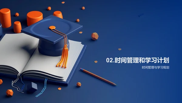 大学生的学习之道