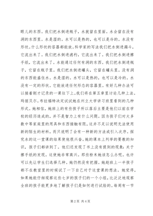 发现外表的和内在的相似之处 (2).docx