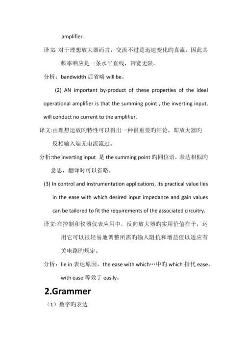 通信工程专业英语自学报告.docx