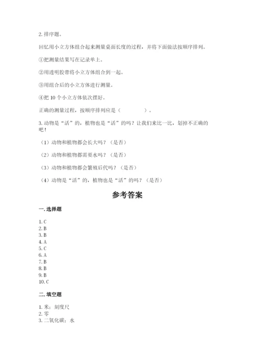 教科版一年级上册科学期末测试卷精品含答案.docx