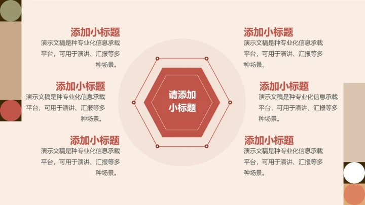 复古简约工作总结汇报通用模板