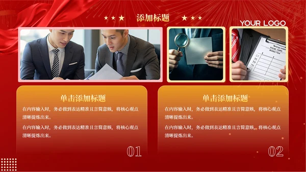 红色党政风20XX年度部门工作总结汇报PPT模板
