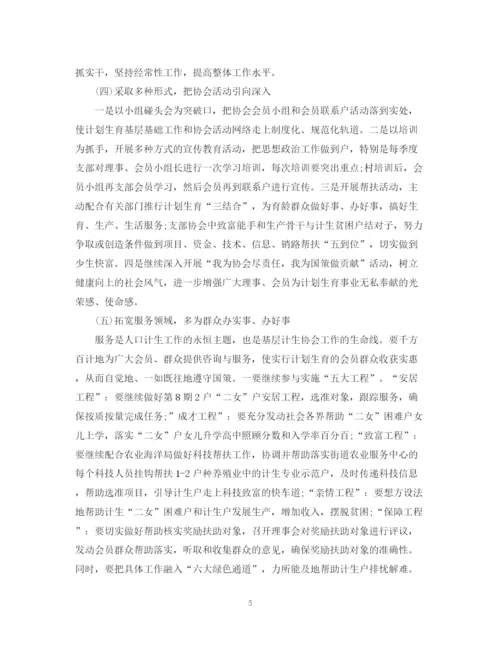 精编之计划生育年终工作总结范文.docx