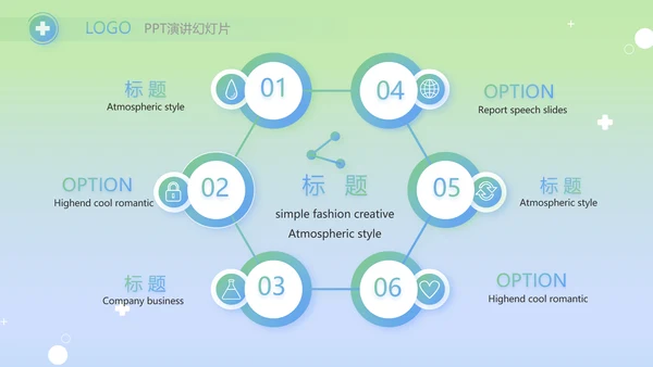 绿色医疗临床护理案例分析动态PPT模板