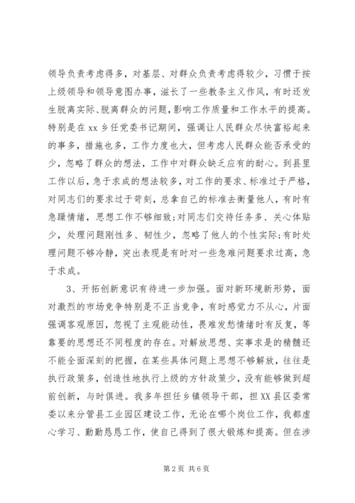 普通党员保先教育党性分析材料(41).docx