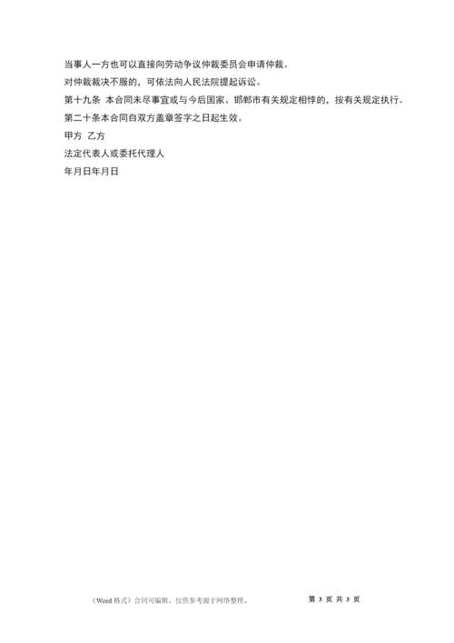 武汉市建筑工人劳务合同.docx