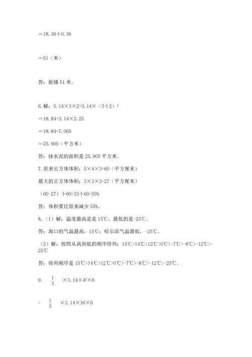 六年级小升初数学解决问题50道及答案参考.docx