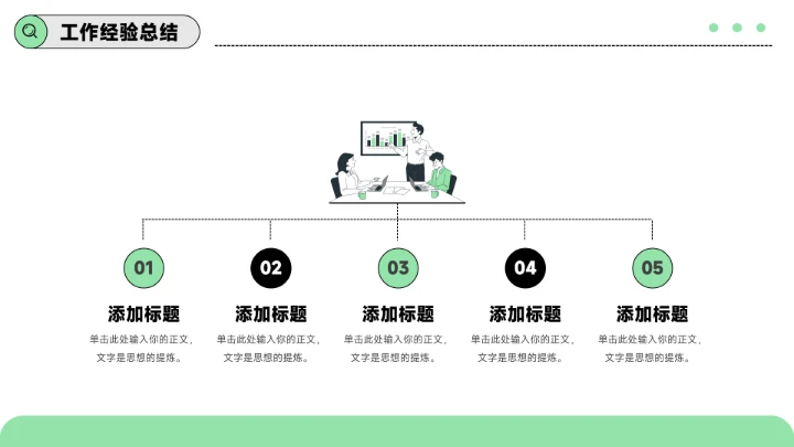 简约插画风年终总结汇报
