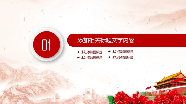人民法院法庭宪法法治PPT模板依法治国