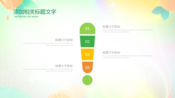 你好夏天夏日风情旅游美食清凉夏日饮品ppt