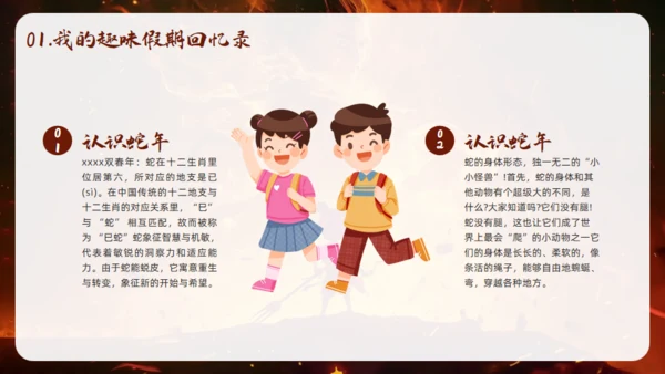 哪吒精神开学收心第一课通用PPT模板