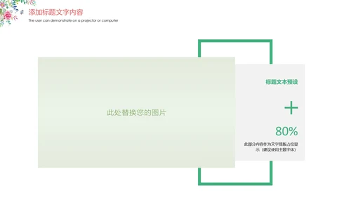 唯美粉红三八妇女节魅力女人节活动策划PPT模板