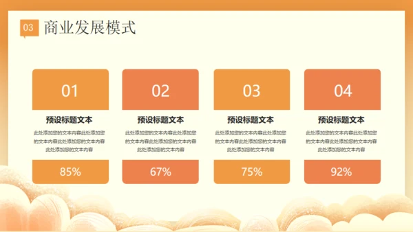 食在中国美食餐饮主题螃蟹通用PPT模板