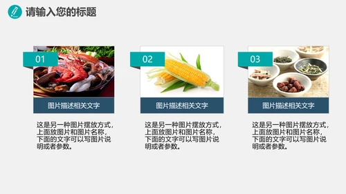 环保健康医疗产品推广PPT
