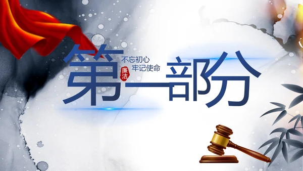中国风党建法律讲堂法律法规动态PPT模板