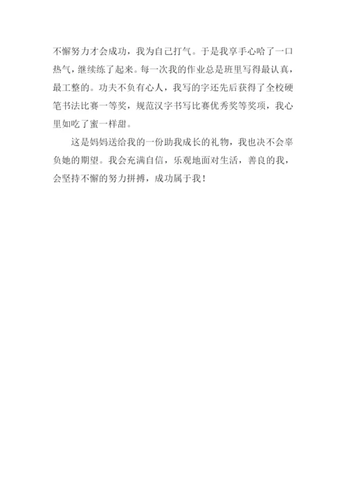 助我成长的礼物作文700字.docx