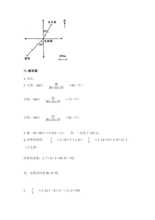 牙克石市六年级下册数学期末测试卷带答案.docx
