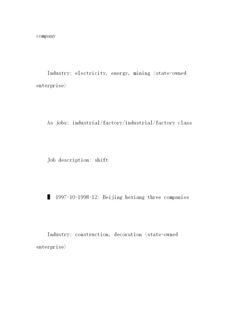 精编之资深采购英文简历模板.docx