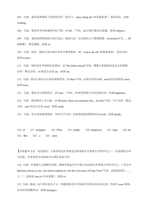 外研版英语九年级上册期中专练-语法填空（含解析）