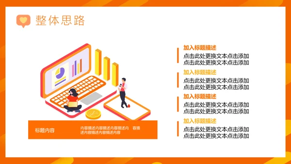 电商营销活动策划方案PPT模板
