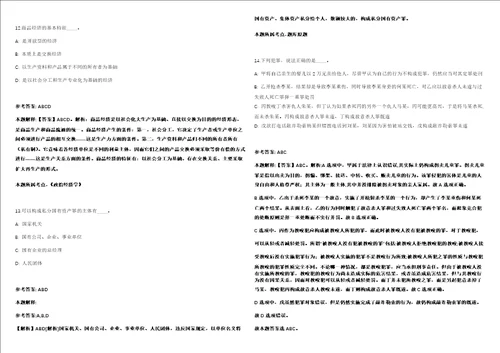 江苏南京科技职业学院招聘13人第三批模拟卷附答案解析第0105期