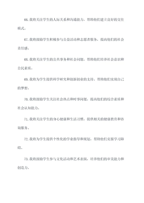 大学辅导员入职誓词