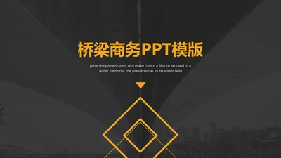 桥梁下大桥背景的高端商务通用PPT模板