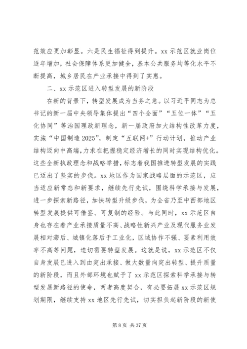 最新“十三五”规划学习心得体会10篇.docx