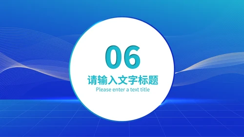 蓝色简约风部门年终总结汇报PPT模板