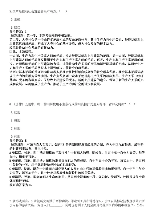 2023年04月农业农村部国际交流服务中心招考聘用笔试参考题库答案详解