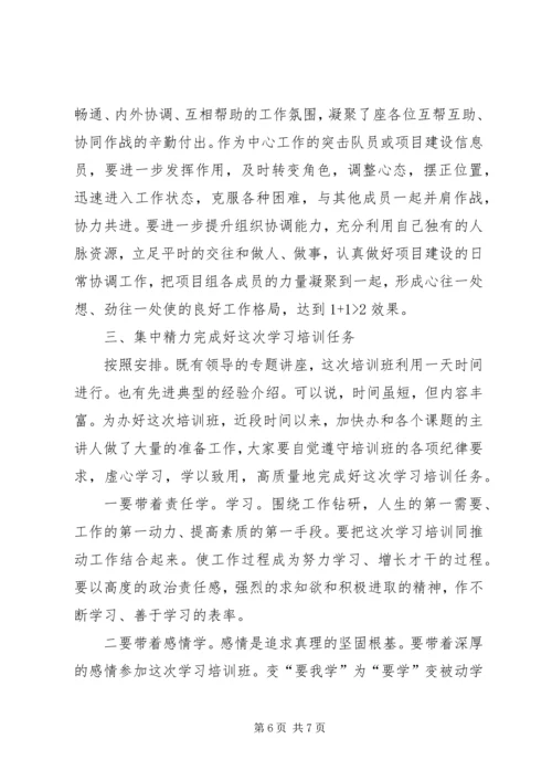 副书记在项目建设会发言.docx