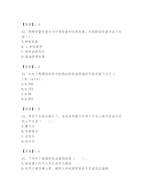 2024年一级造价师之建设工程技术与计量（水利）题库含答案【a卷】.docx