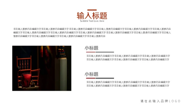 黑红时尚品牌营销策划书通用PPT模板