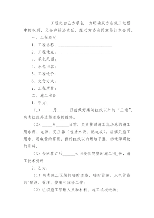 钢结构工程施工合同_2.docx