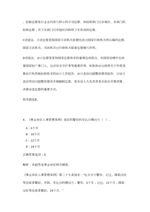 2023年海南省海口市生态环境保护厅招聘1人笔试预测模拟试卷-6.docx