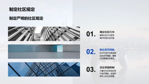 游戏社区的礼仪治理