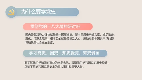 纪检监察党风廉政工作计划动态PPT