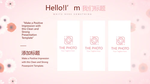粉色精美好看的小花关爱女性生理健康动态PPT