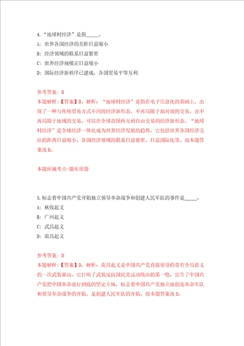 上海大学计算机工程与科学学院智能计算研究团队招考聘用答案解析模拟试卷5