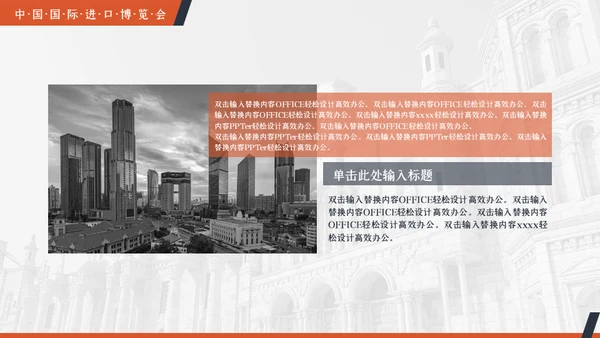 新时代分享未来项目计划书通用PPT模板