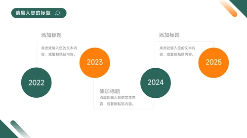 绿橙双色大气简洁企业商业计划书PPT模板
