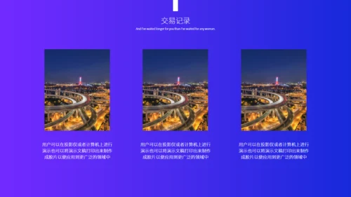 财富生产线贸易商务流水线通用PPT模板