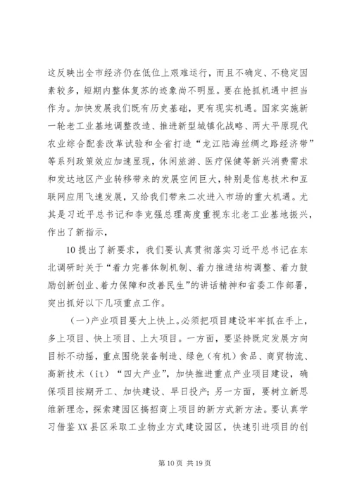 在团市委十七届二次全会上的工作报告 (3).docx