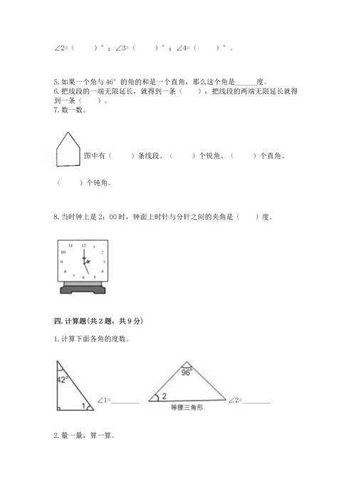 北京版四年级上册数学第四单元 线与角 测试卷精品【各地真题】.docx