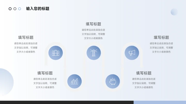 蓝色简洁高端商务数据报告PPT模板